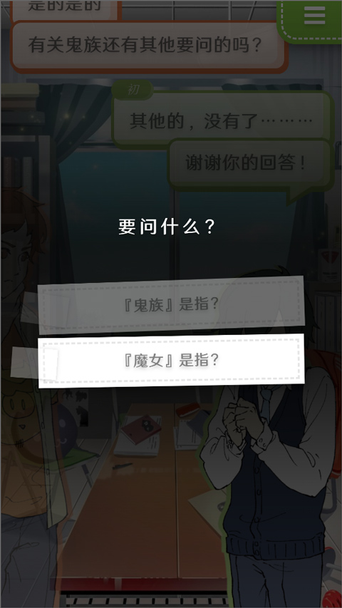 普通的我与非同寻常的朋友