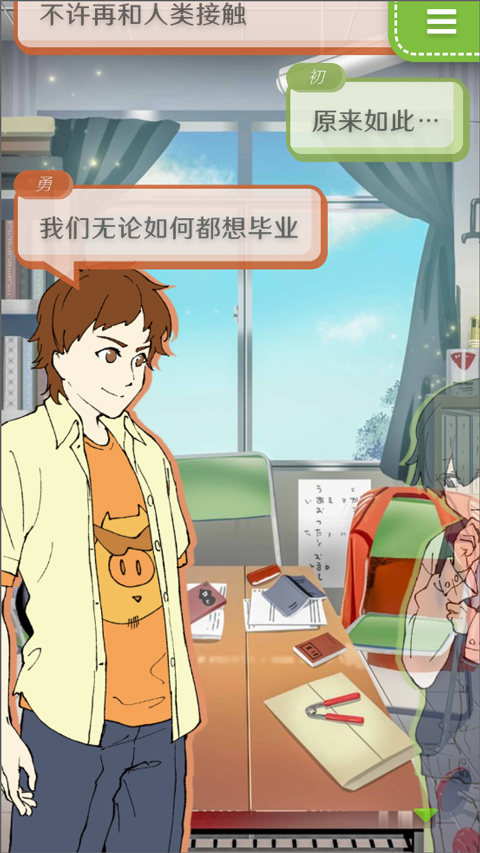 普通的我与非同寻常的朋友