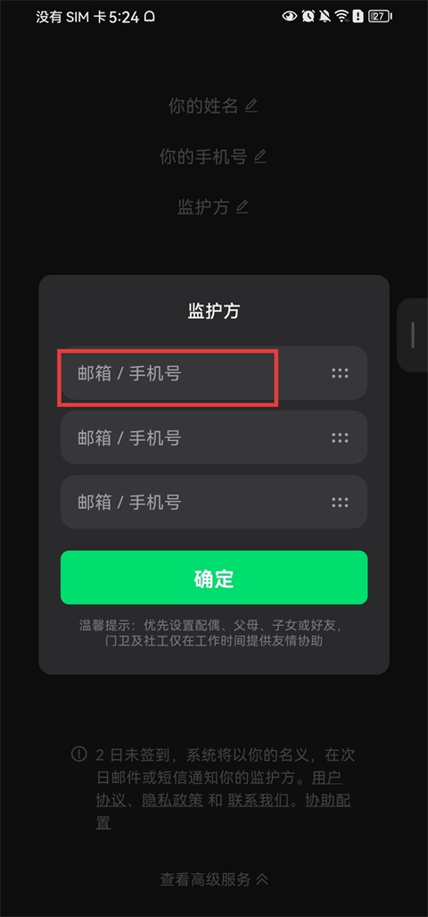在么在么添加联系人