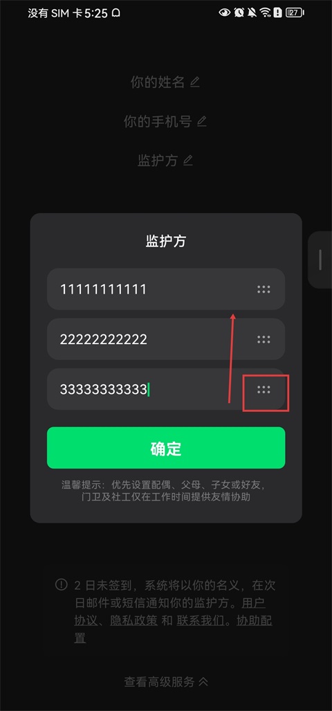 在么在么联系人排序