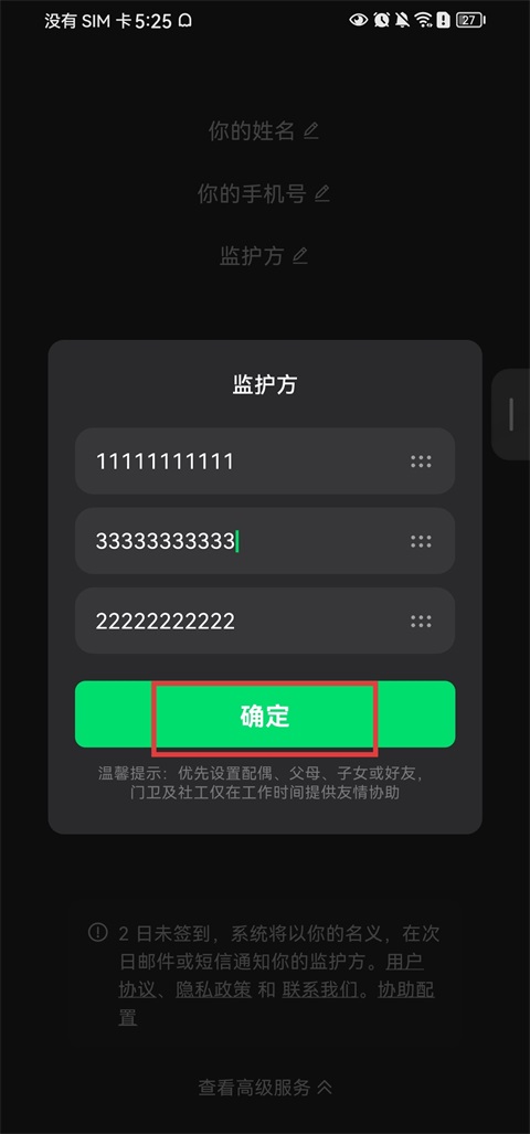 在么在么保存联系人