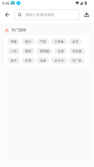 黑科技软件资源库