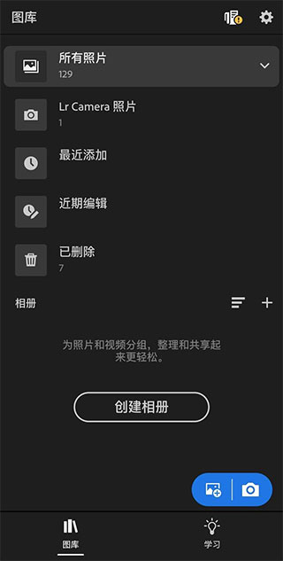 Lightroom主界面
