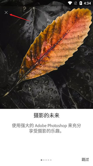 Lightroom免登录使用