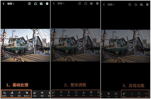 Lightroom基础调整