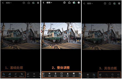 Lightroom整体调整工具