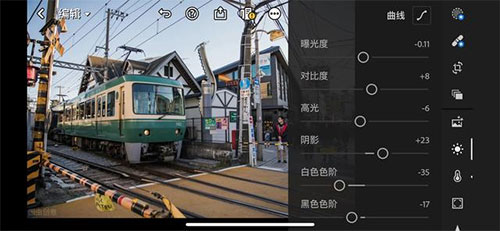 Lightroom亮度调整