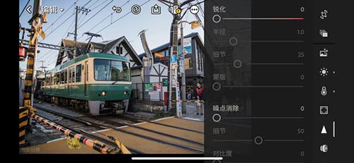 Lightroom细节调整