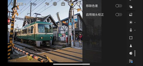 Lightroom光学调整