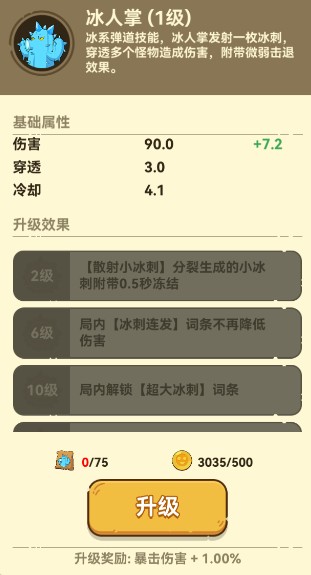 光合战队