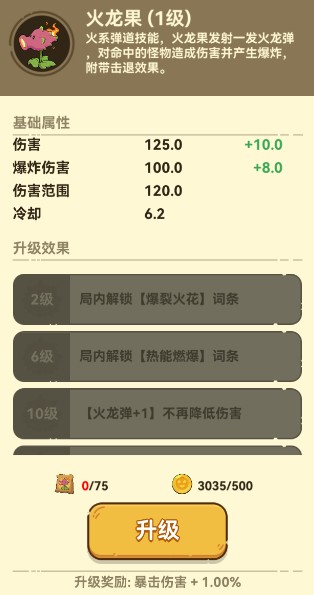 光合战队