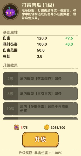 光合战队