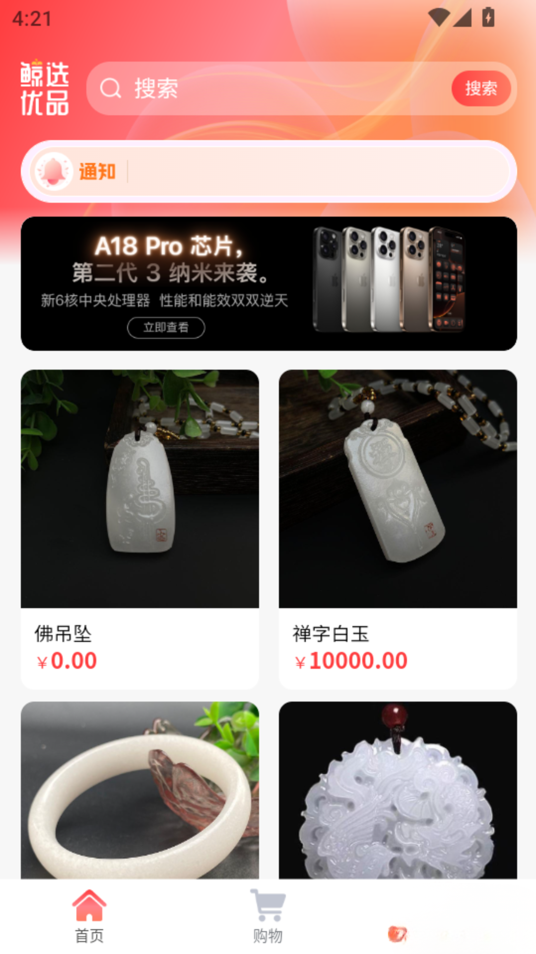 鲸选优品