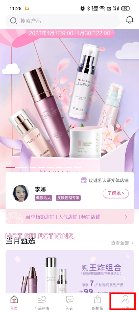 玫琳凯