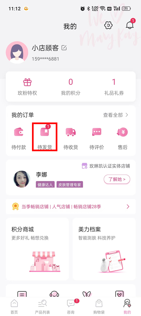 玫琳凯