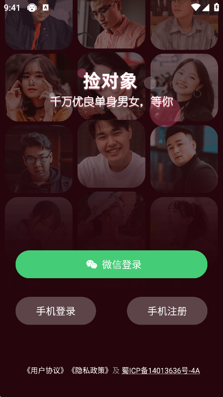 捡对象