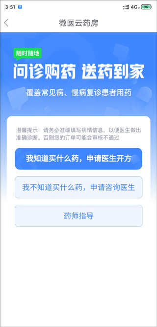 微医