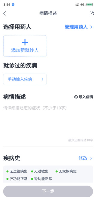 微医