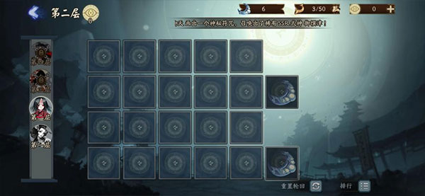 阴阳师网易版