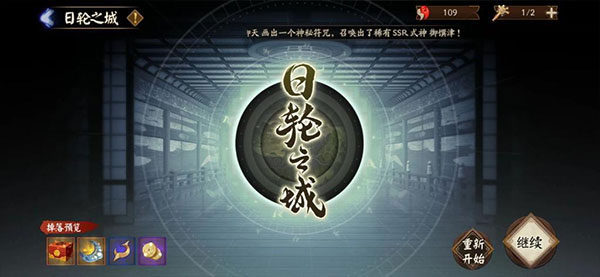 阴阳师网易版