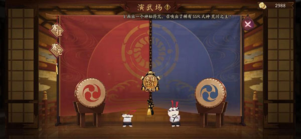 阴阳师网易版