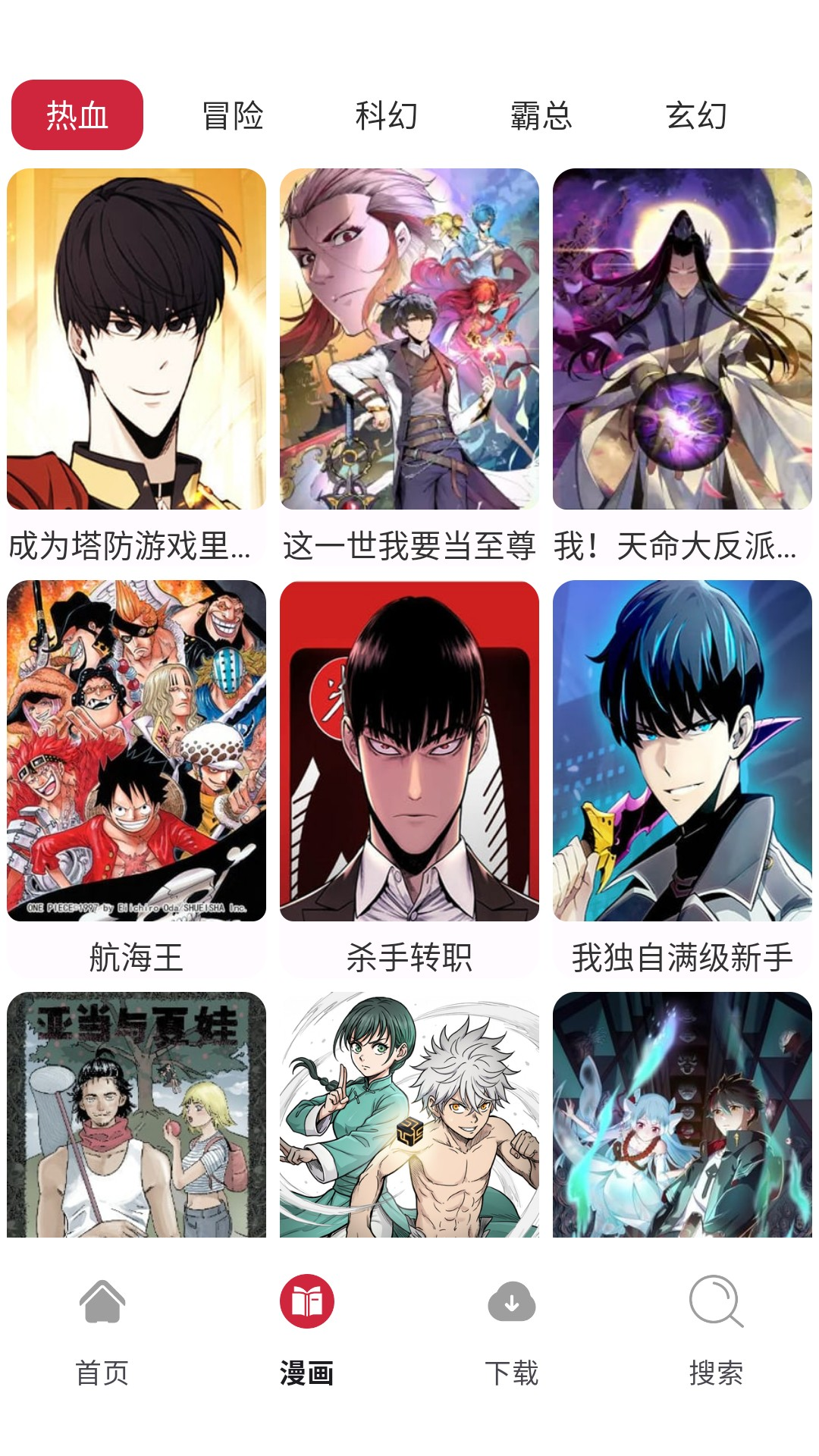 漫画栈