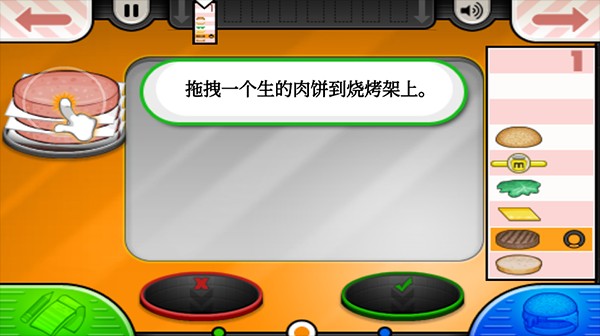 老爹汉堡店HD版本