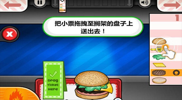 老爹汉堡店HD版本