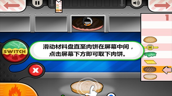 老爹汉堡店HD版本