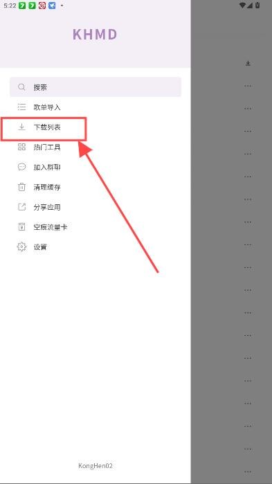 khmd音乐播放器