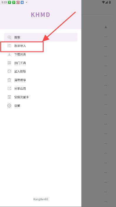 khmd音乐播放器