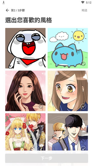 WEBTOON