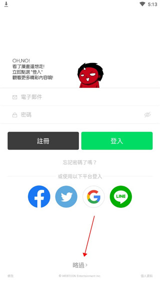 WEBTOON