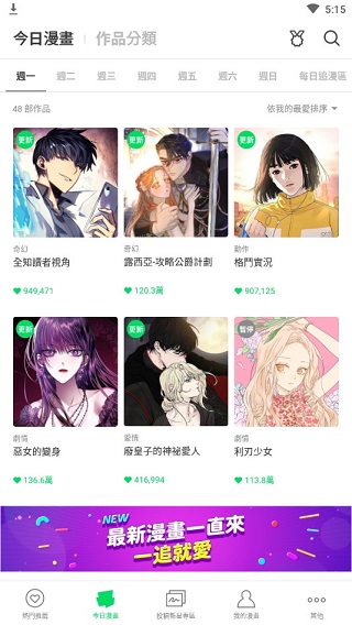 WEBTOON