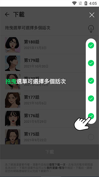 WEBTOON