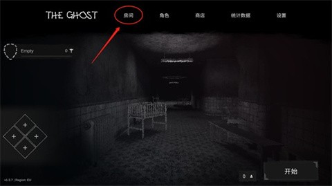 恐鬼症多人联机