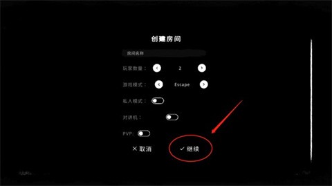 恐鬼症多人联机