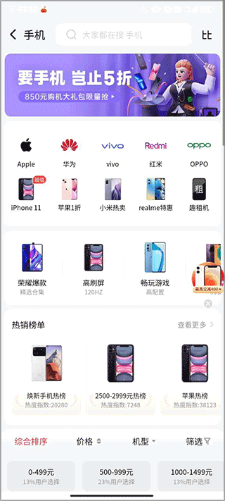 找靓机二手平台