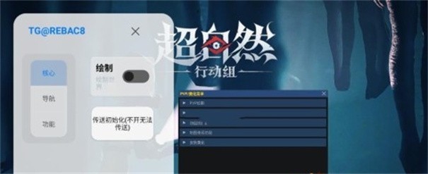 小熊猫辅助器超自然怎么使用-4
