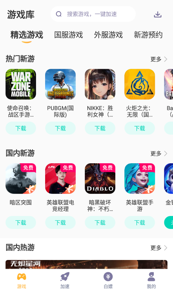 王者荣耀国际服