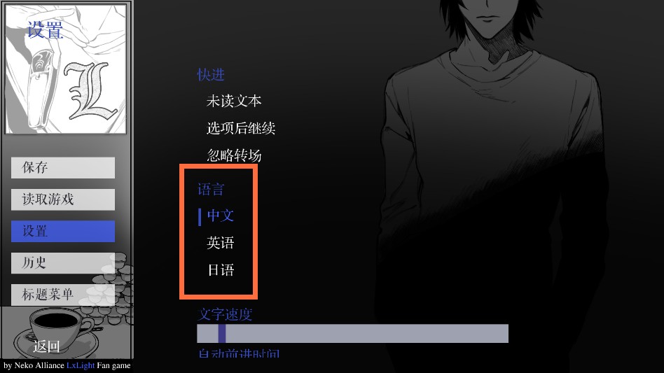 死亡笔记箱庭语言切换