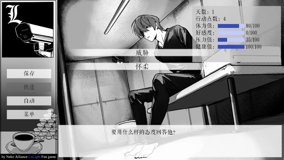 死亡笔记箱庭分支选择