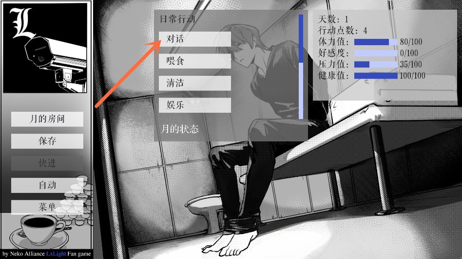 死亡笔记箱庭互动选项