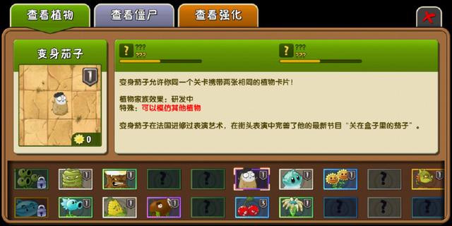 植物大战僵尸2复兴版