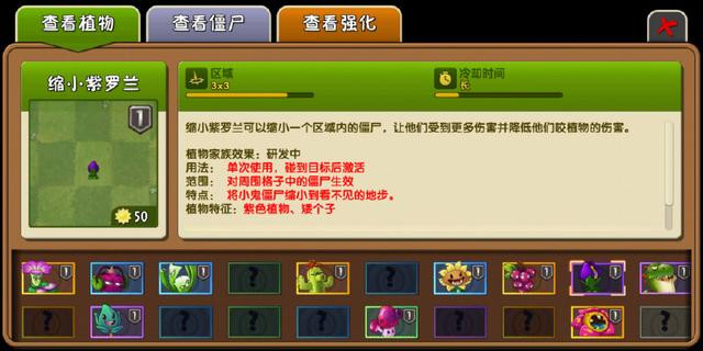 植物大战僵尸2复兴版