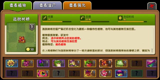 植物大战僵尸2复兴版