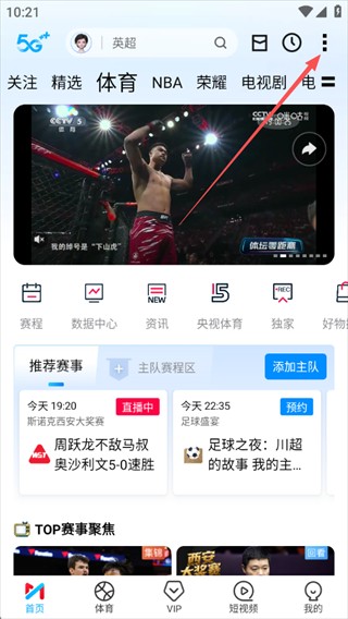 咪咕视频体育直播