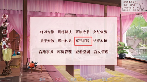 深宫曲清软版