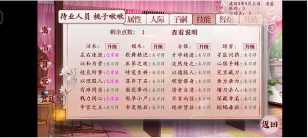 深宫曲清软版