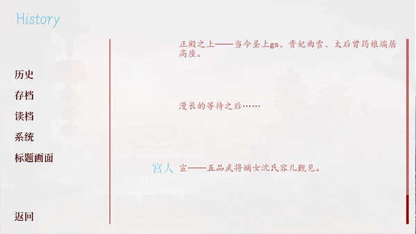 深宫曲清软版